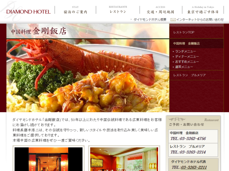 料理店网站案例
